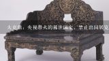大克鼎：央视带火的稀世国宝，禁止出国展览，它的3,北京青铜鼎软件科技开发有限公司介绍？