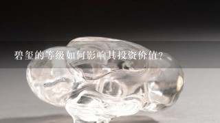 碧玺的等级如何影响其投资价值?